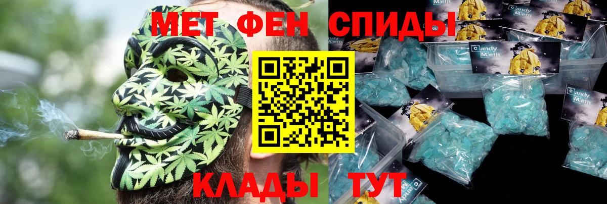Амфетамин  АМФ Розовый  Вход с VPN  Белебей 