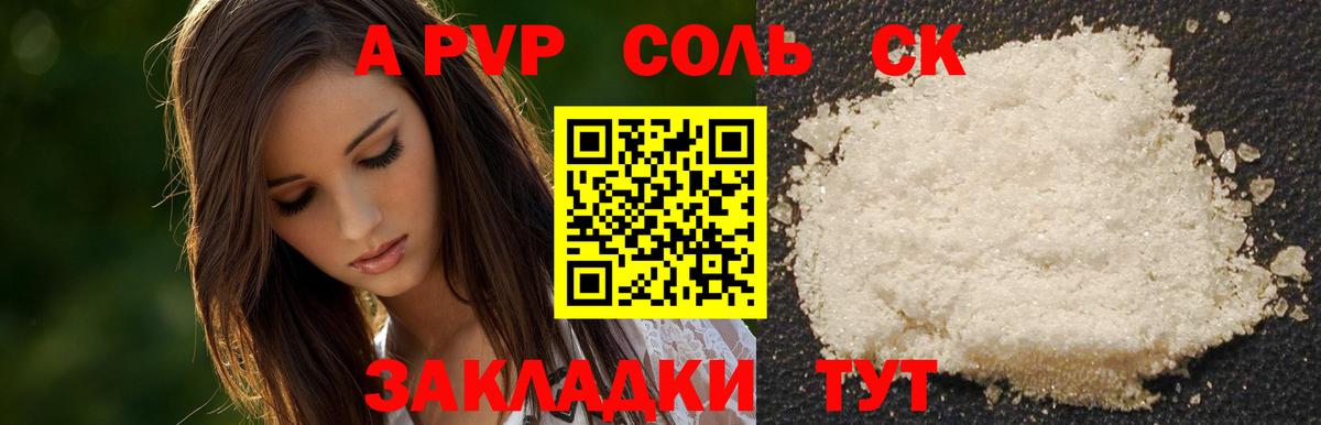 Белебей  продажа наркотиков  Вход с VPN  A-PVP кристаллы 
