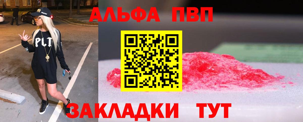 А ПВП Соль Белебей