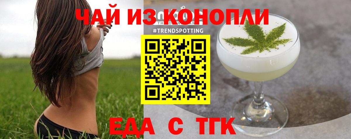 Белебей  Cannafood конопля  Вход с VPN 