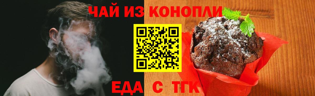 Canna-Cookies конопля Белебей