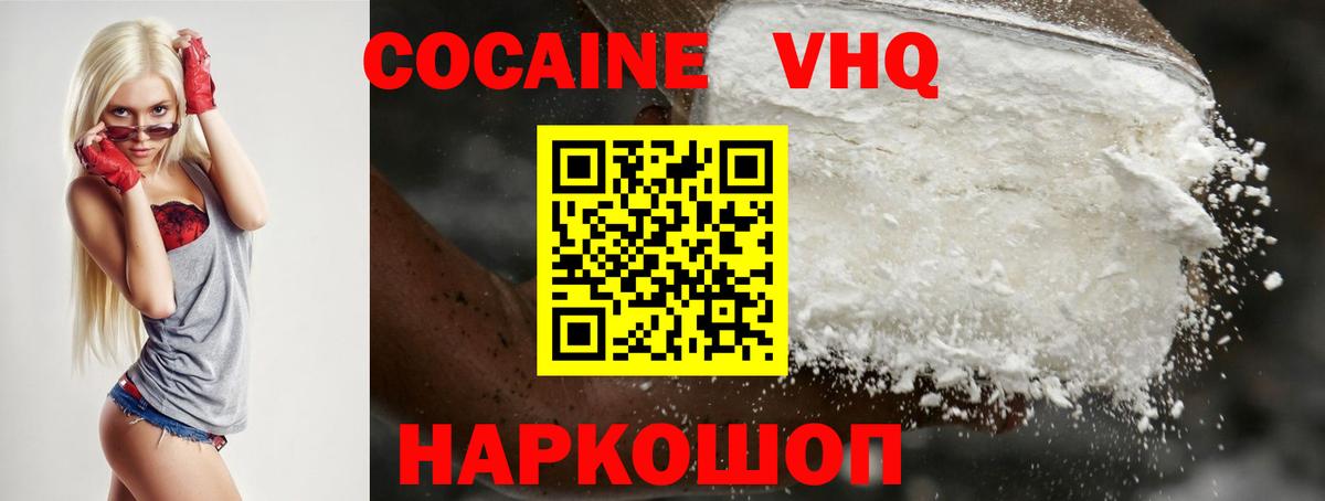 Cocaine 98% Белебей
