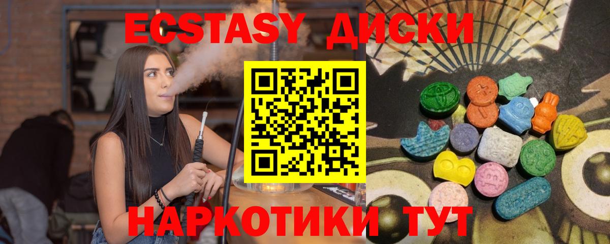 Ecstasy VHQ  Вход с VPN  Белебей 