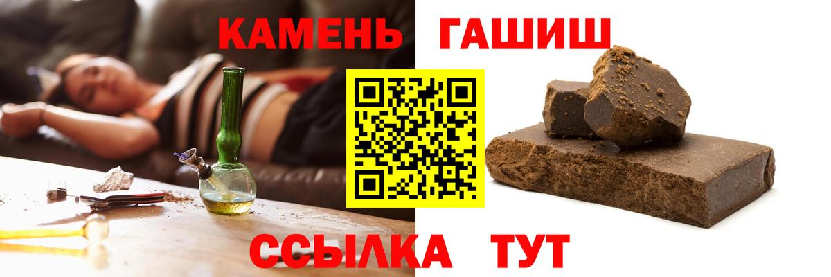Гашиш Premium  ГАШ hashish  Вход с VPN  Белебей 