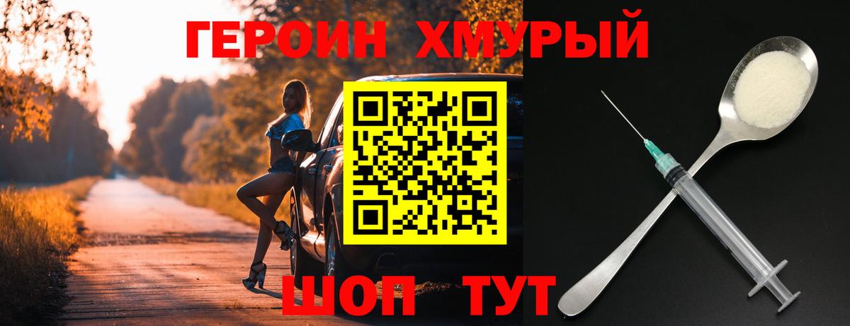 Белебей  Героин Афган  Вход с VPN 