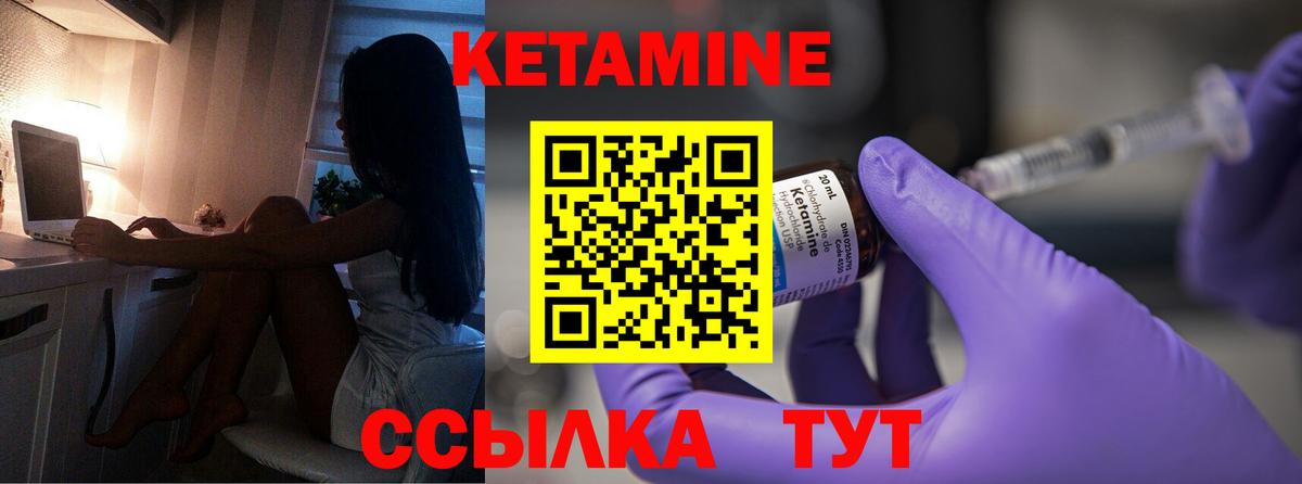 Кетамин VHQ  Кетамин ketamine  Белебей  Вход с VPN 
