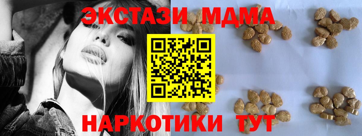 МДМА молли Белебей