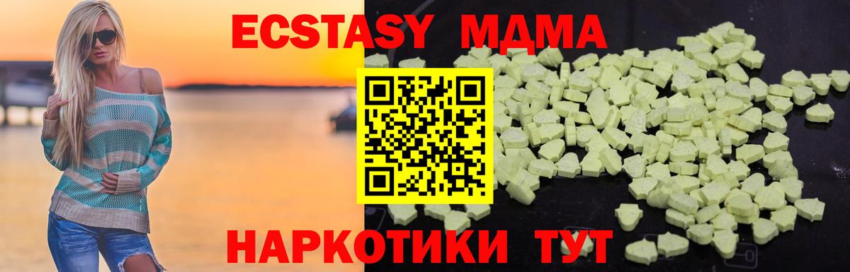 MDMA  МДМА кристаллы  Белебей  Вход с VPN  MDMA Molly 