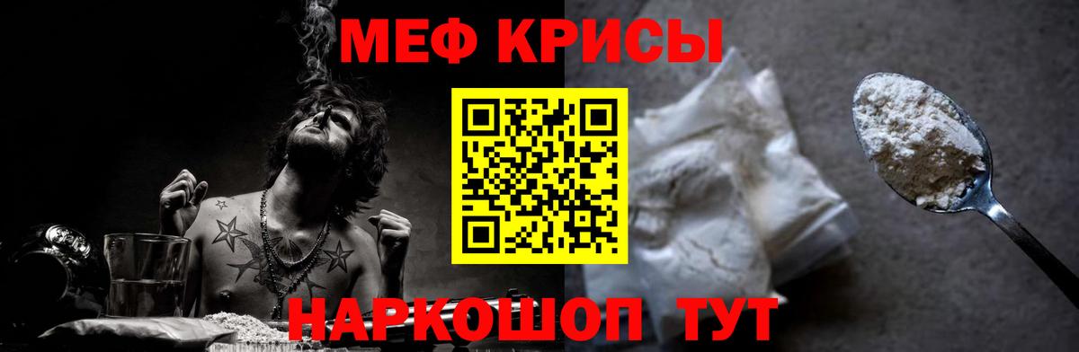 мега вход  МЕФ  Мефедрон  МЕФ мяу мяу  Вход с VPN  Белебей  где найти наркотики 