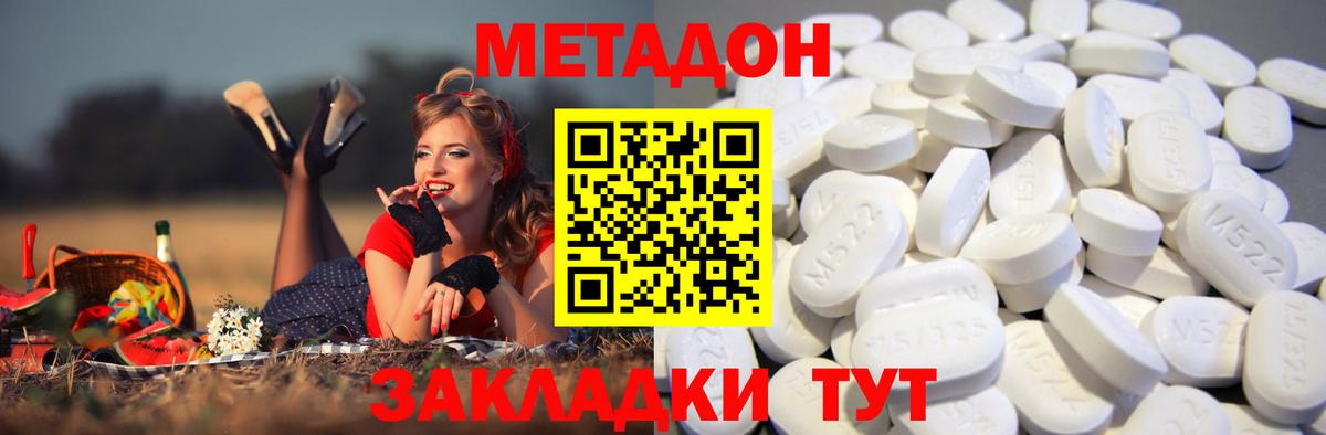 Метадон кристалл  Вход с VPN  Метадон мёд  Белебей 