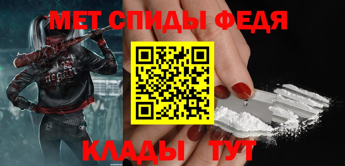 МЕТАМФЕТАМИН кристалл  Вход с VPN  Белебей 