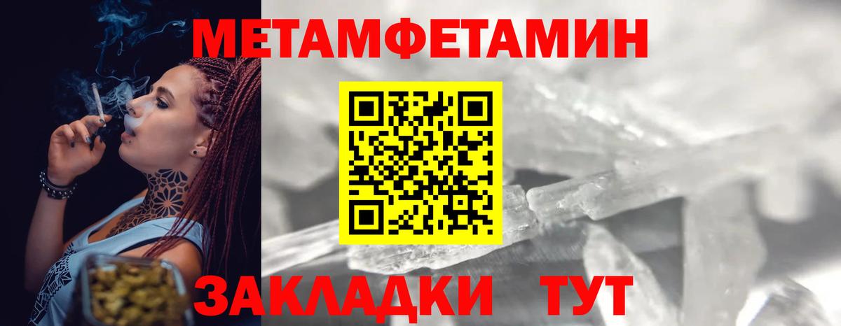 Первитин Декстрометамфетамин 99.9% Белебей