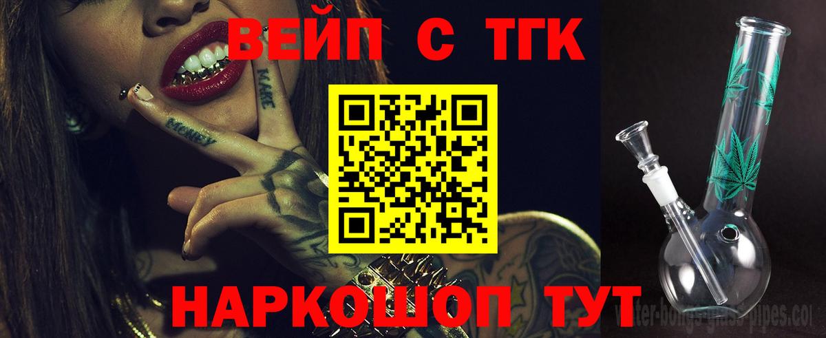 Дистиллят ТГК гашишное масло Белебей
