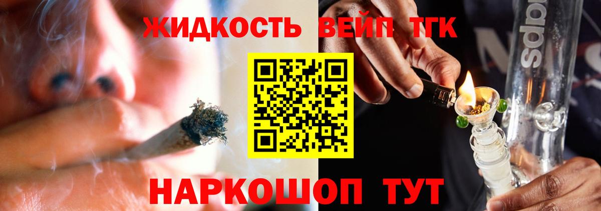 ТГК гашишное масло  Вход с VPN  Белебей 