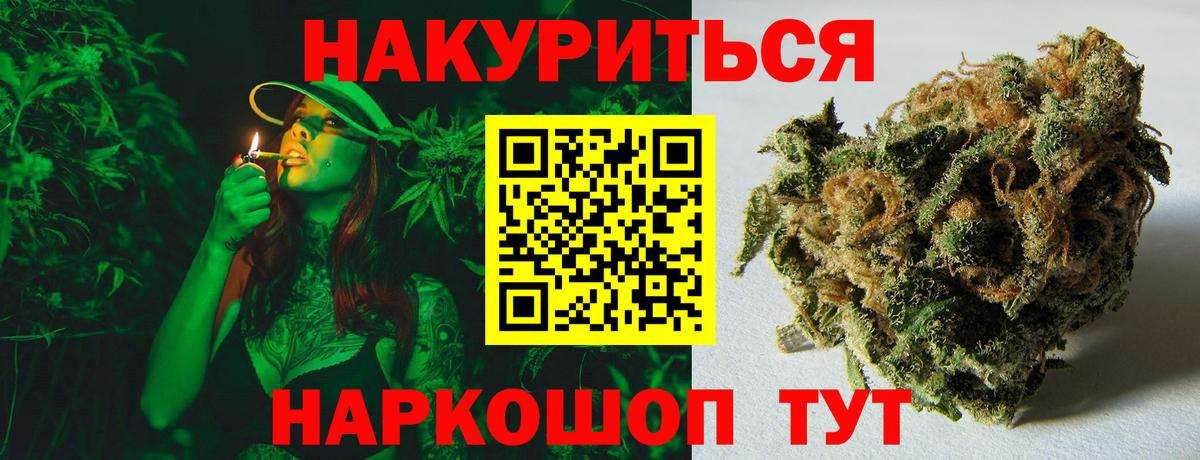 Канабис LSD WEED  Конопля Bruce Banner  Канабис план  Белебей  Вход с VPN 